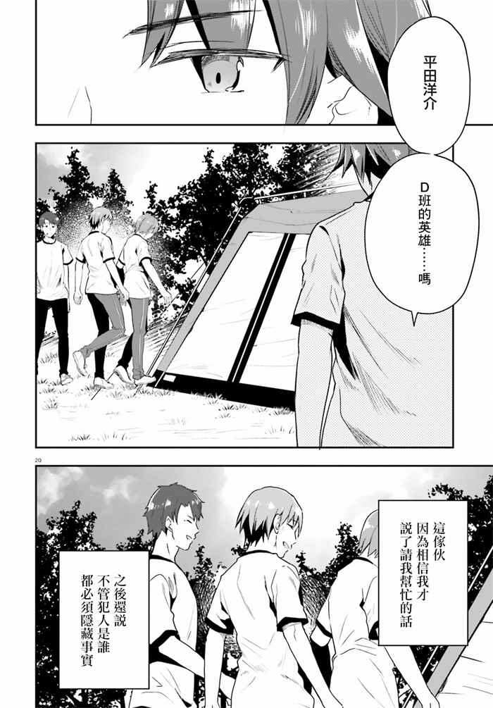 第21话19