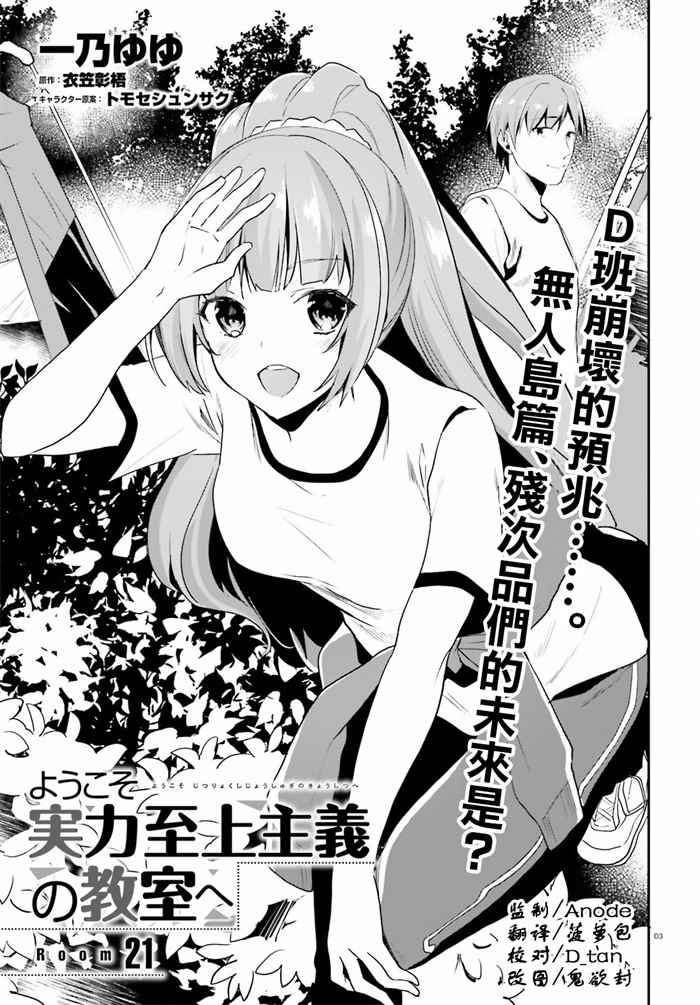 第21话2