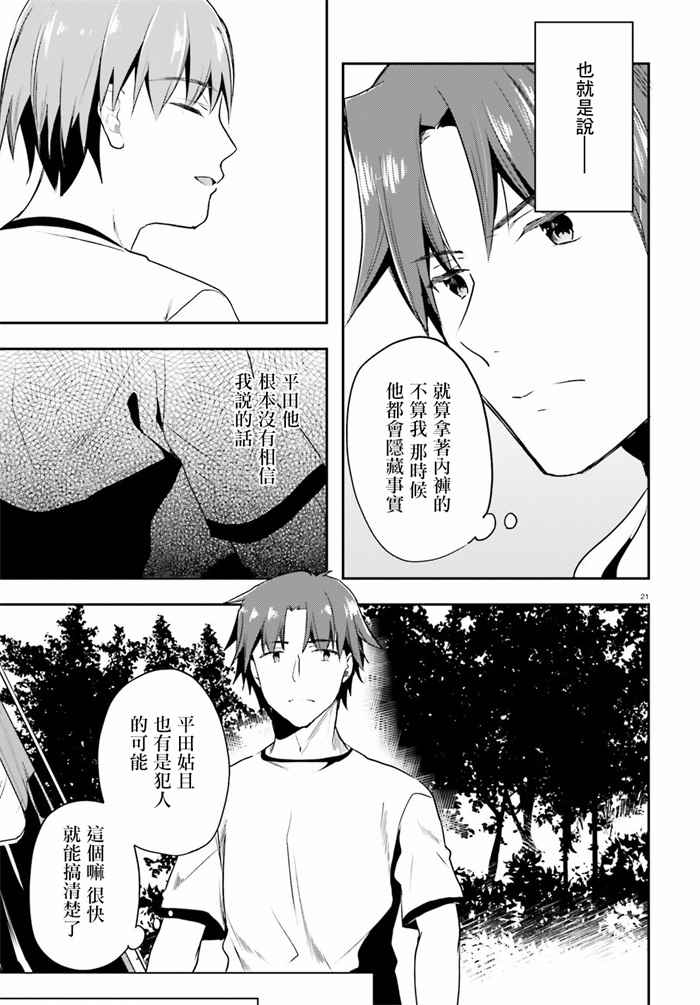 第21话20