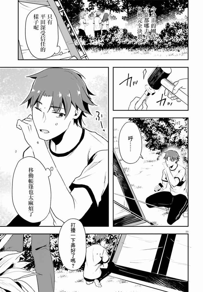 第21话22