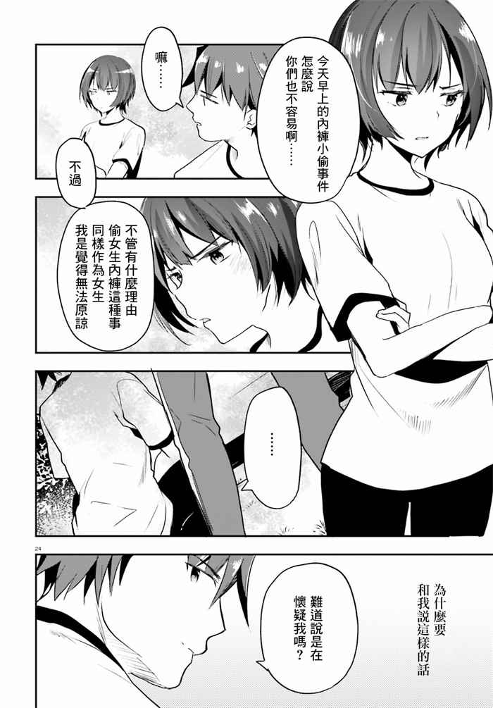 第21话23