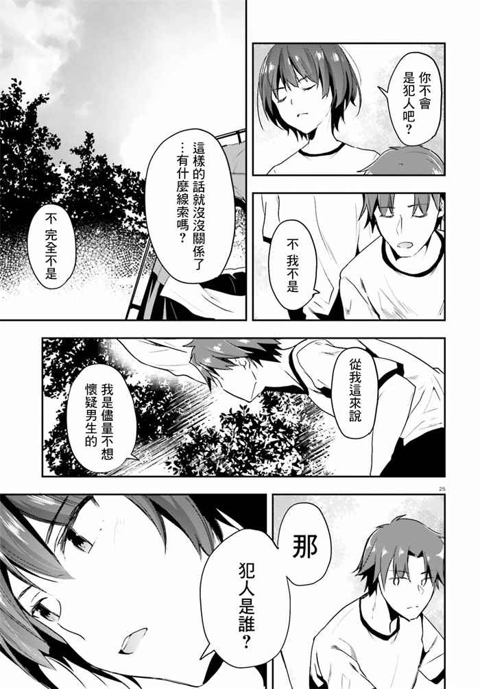 第21话24