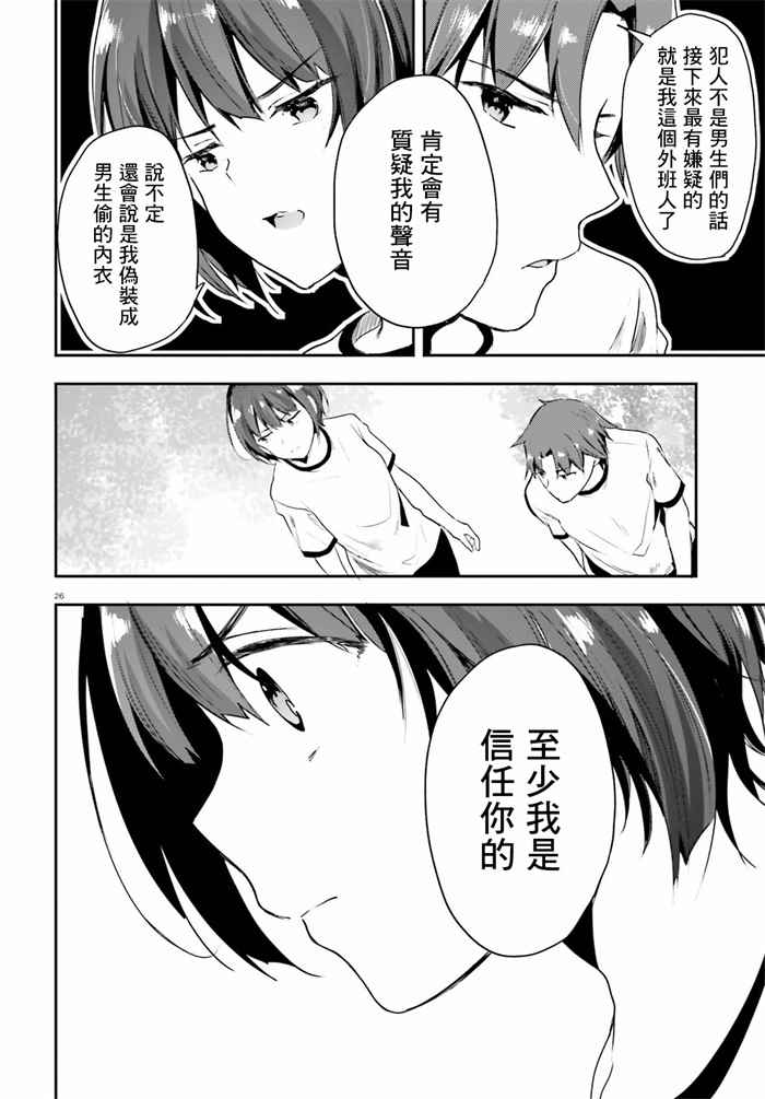 第21话25