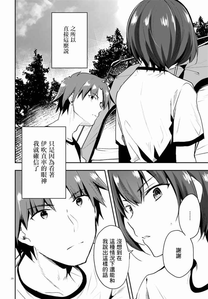 第21话27