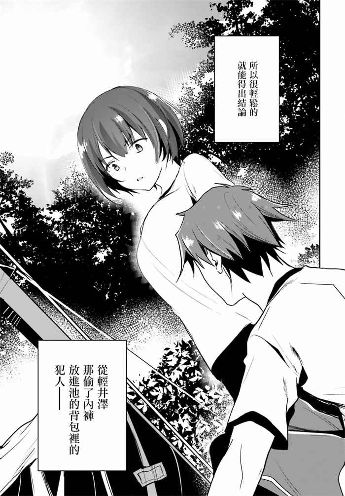 第21话28