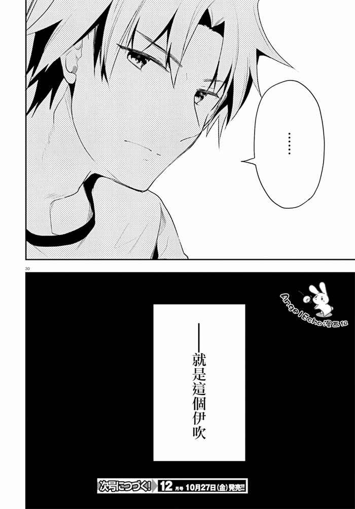 第21话29