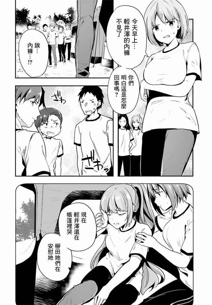 第21话3