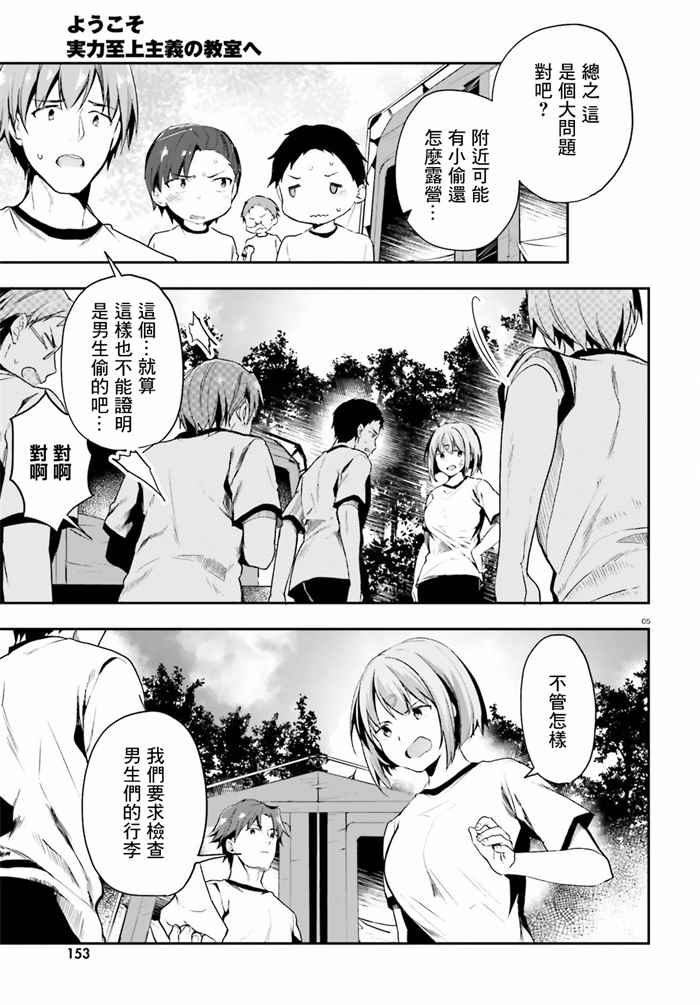 第21话4