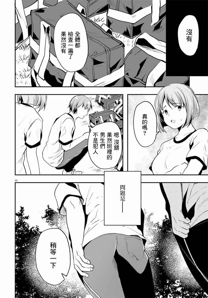 第21话5