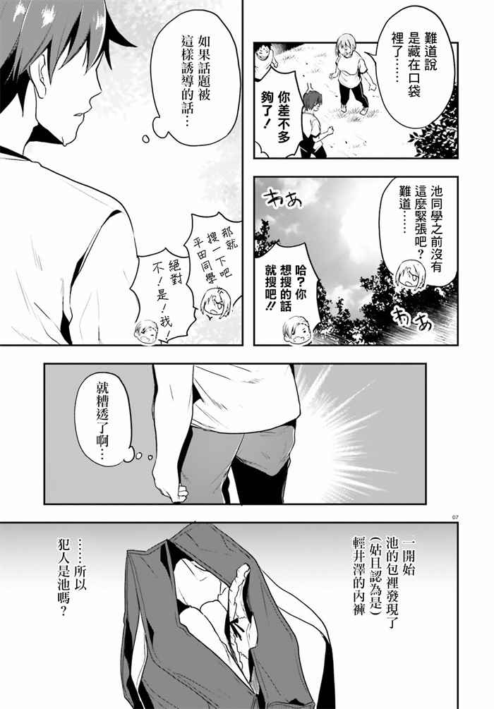 第21话6