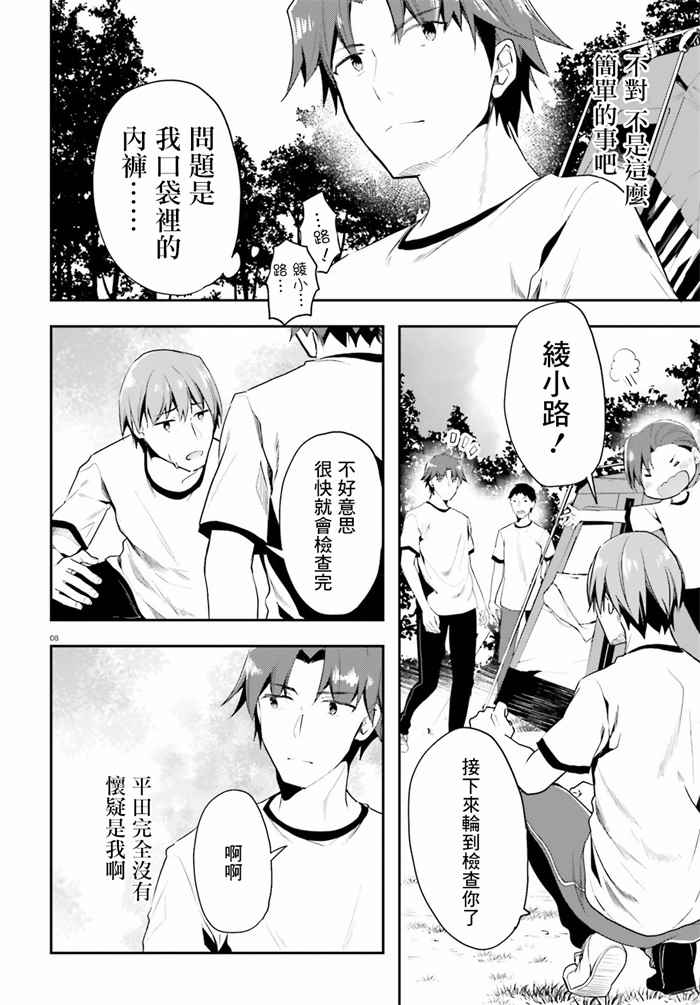 第21话7