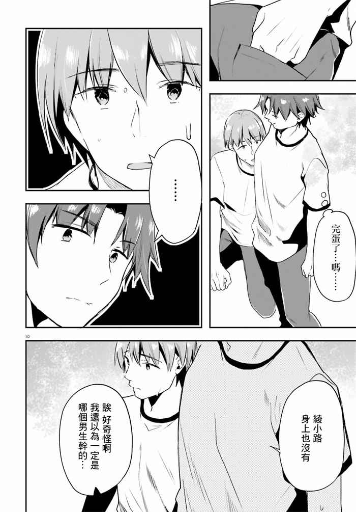 第21话9