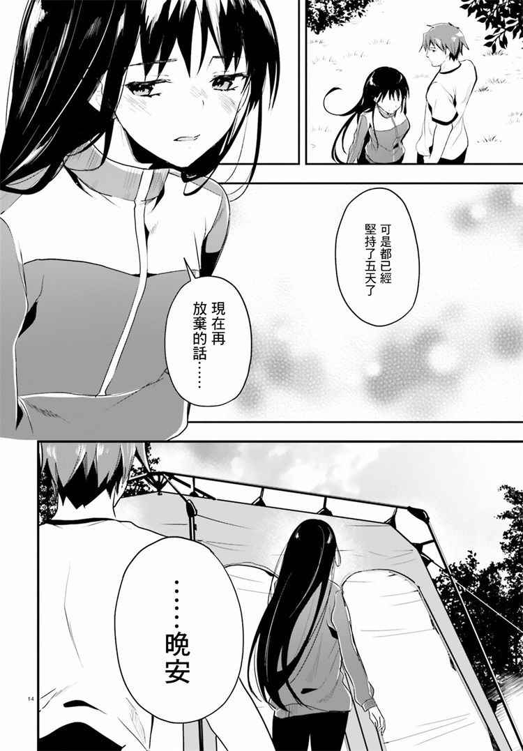 第22话13