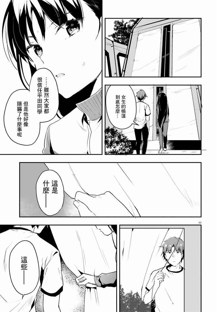第22话2