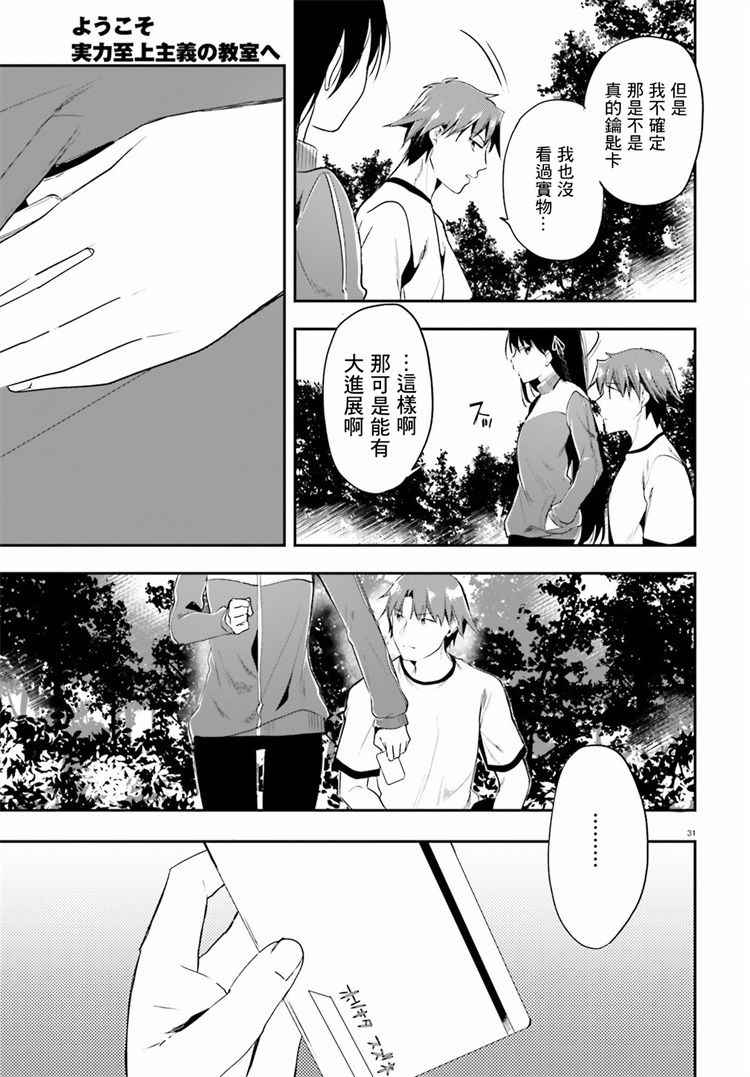 第22话30