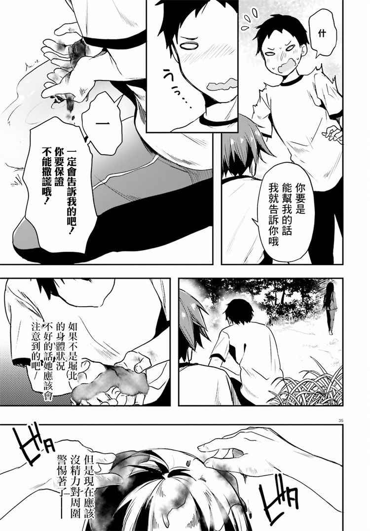 第22话34