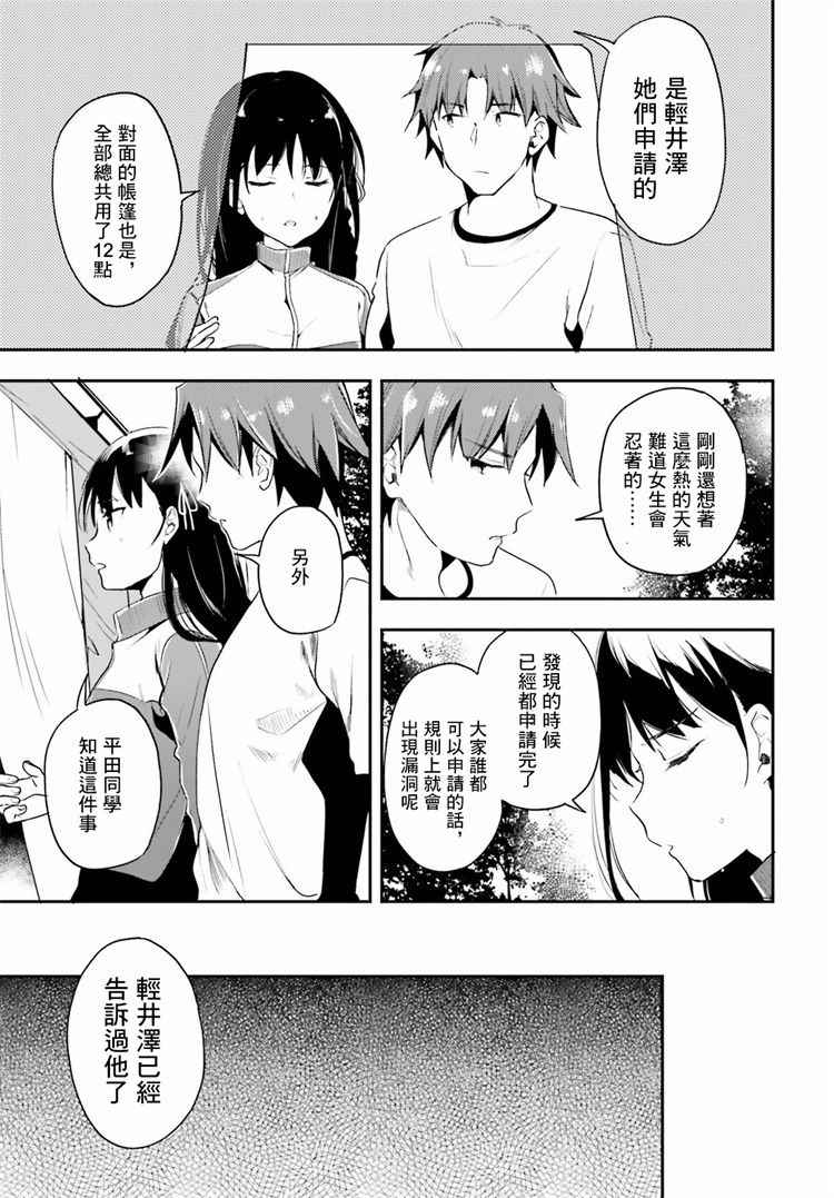 第22话4