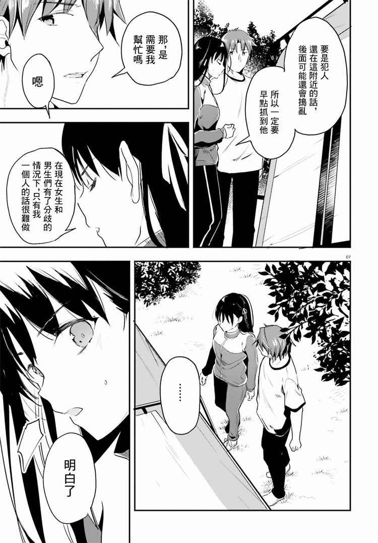 第22话6