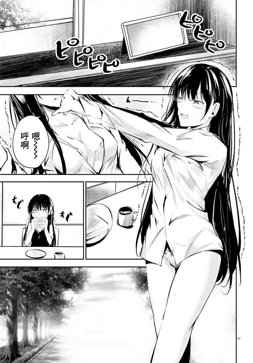√堀北06话1