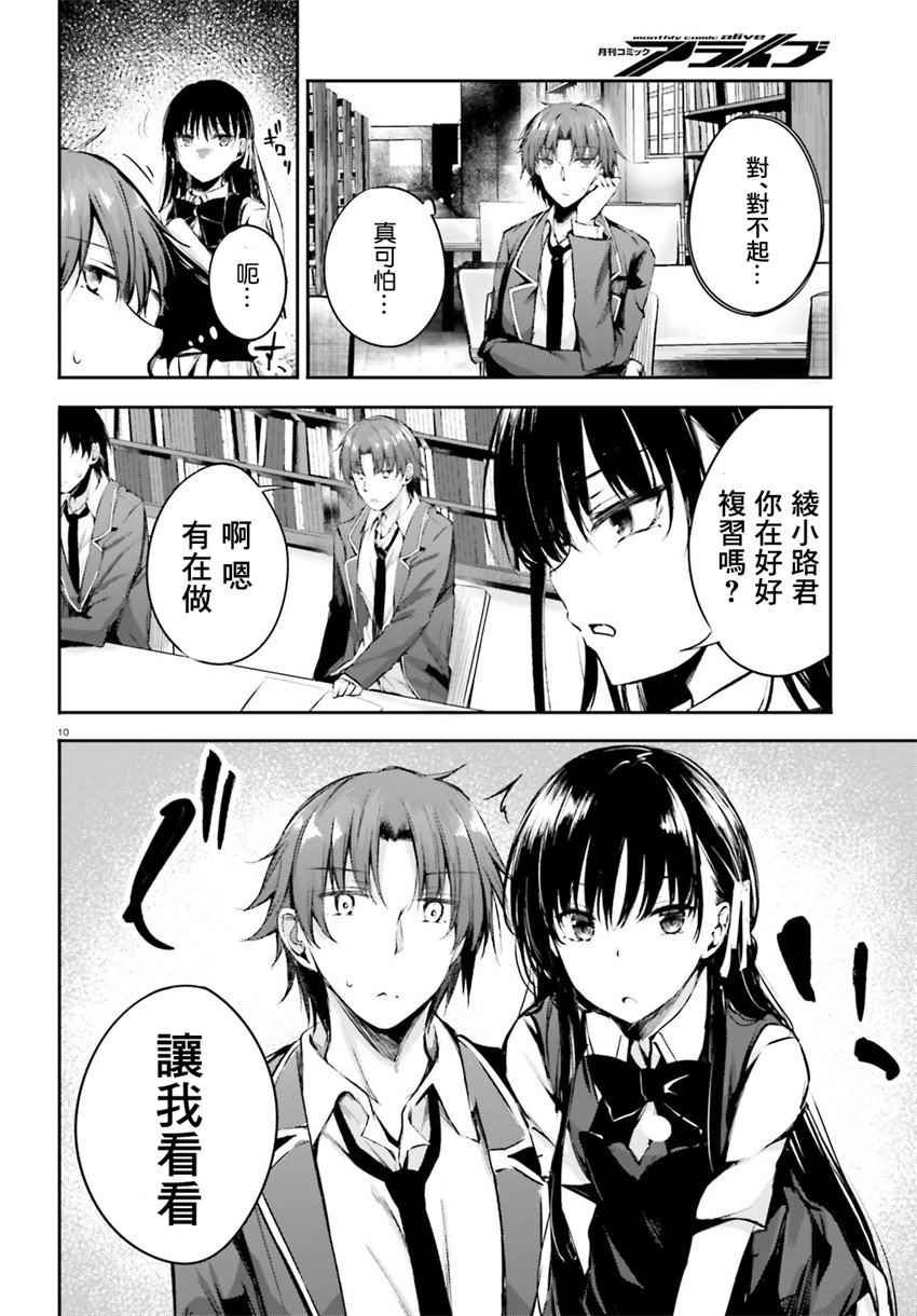 √堀北06话10