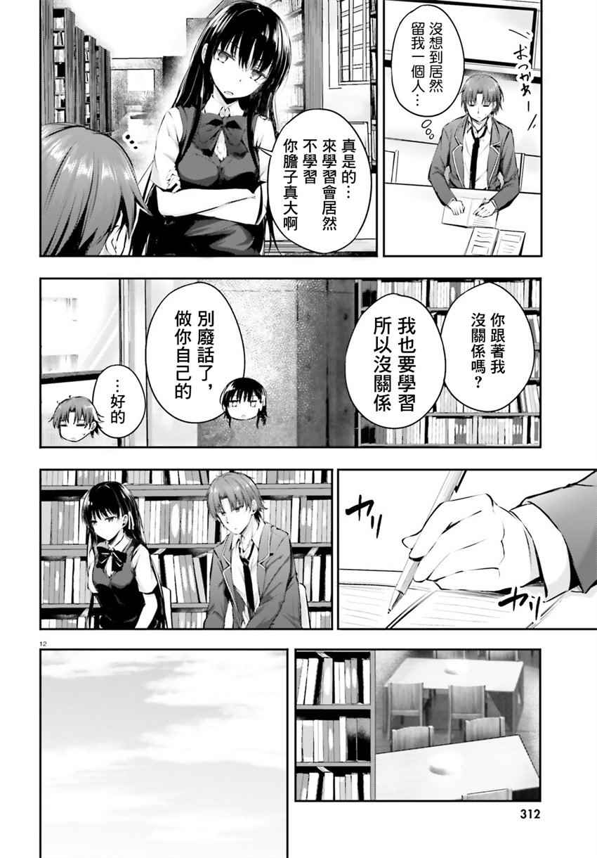 √堀北06话12