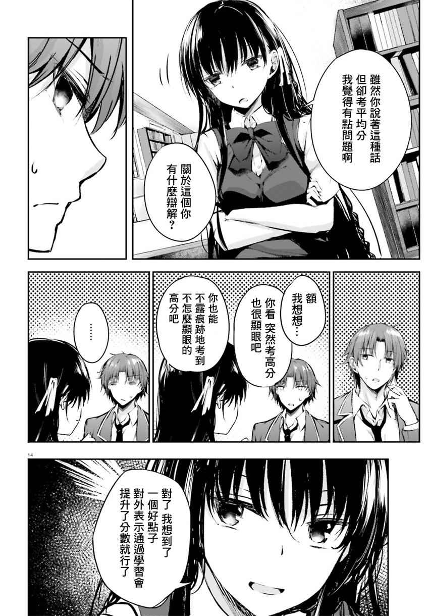 √堀北06话14