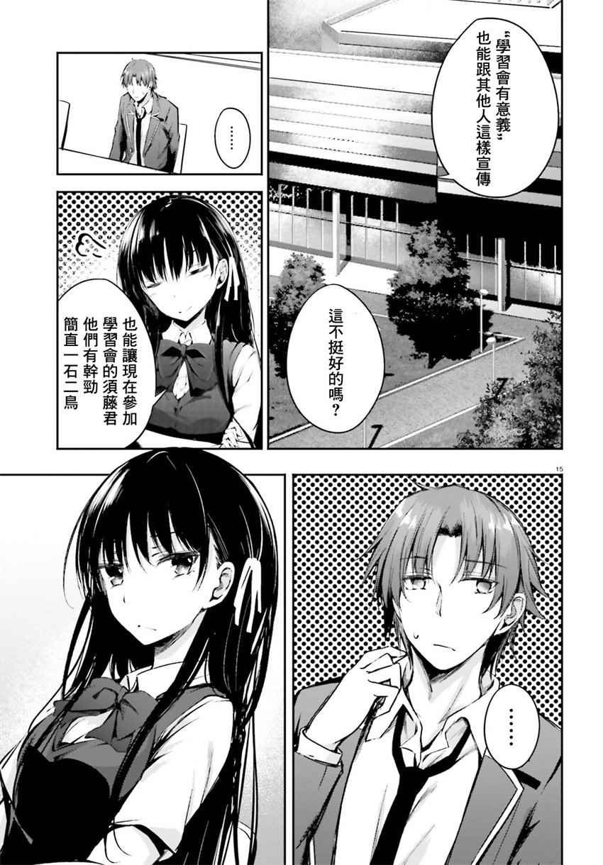 √堀北06话15