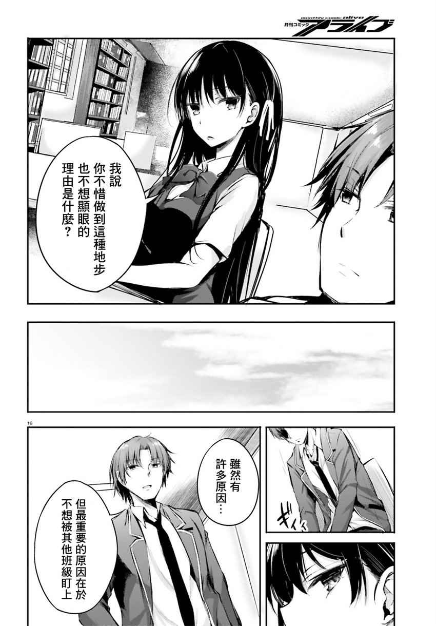 √堀北06话16