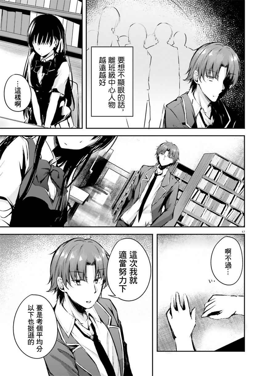 √堀北06话17