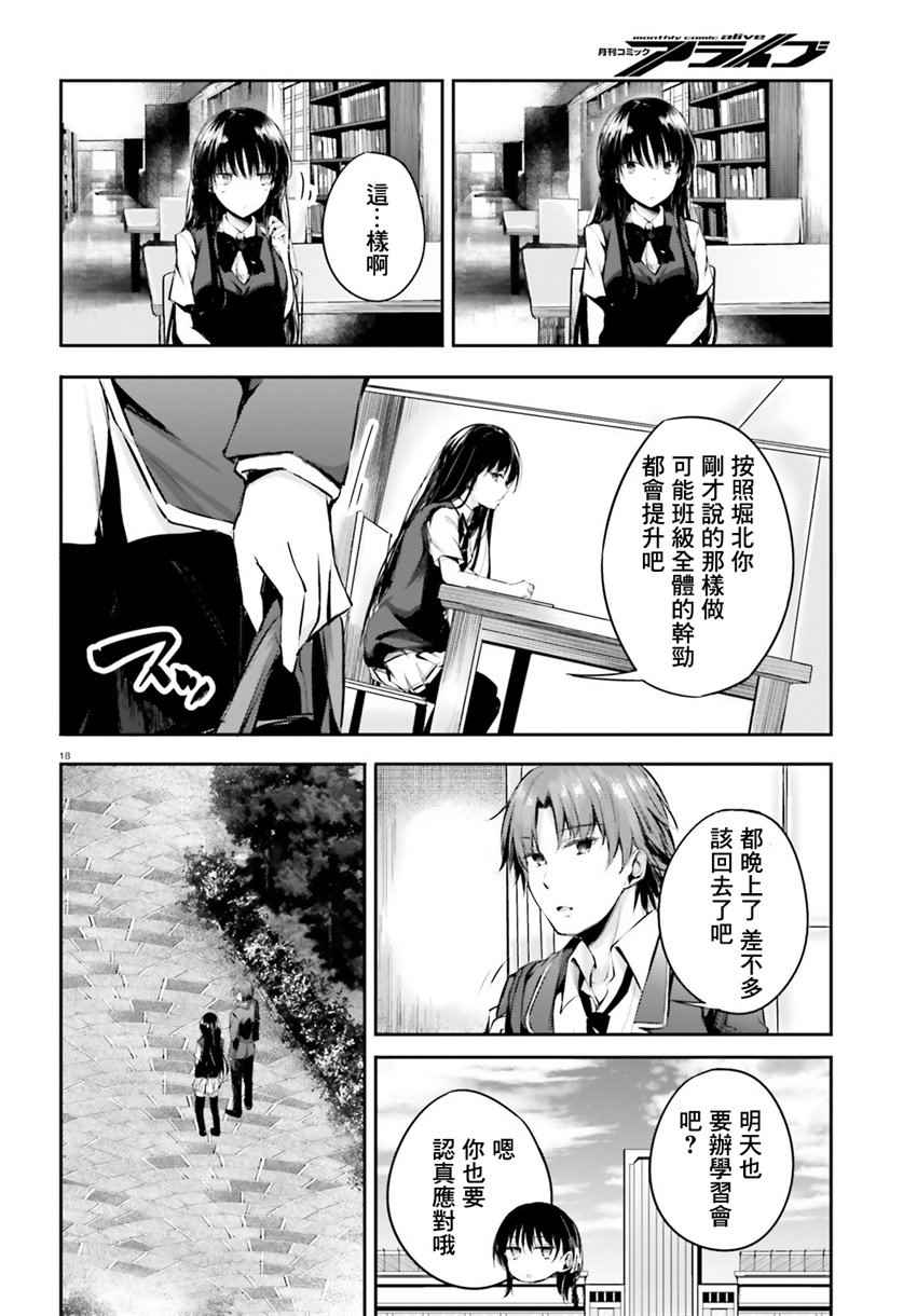 √堀北06话18