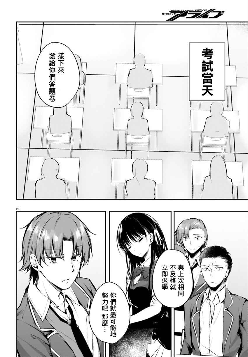 √堀北06话20