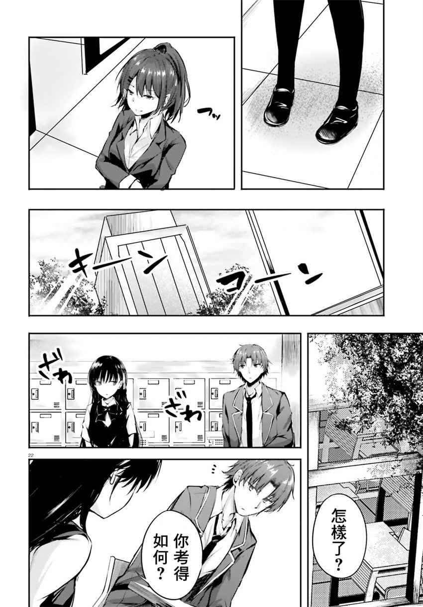 √堀北06话22