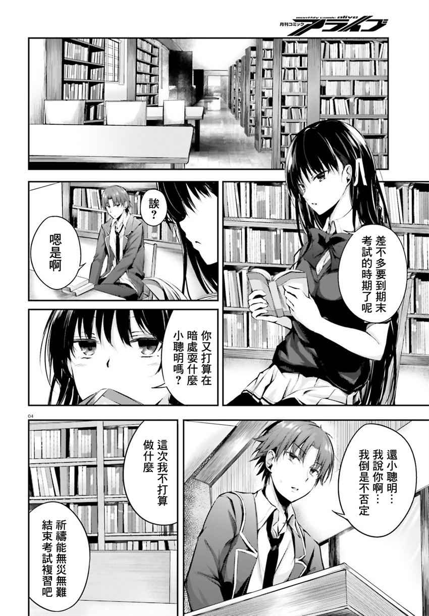 √堀北06话4