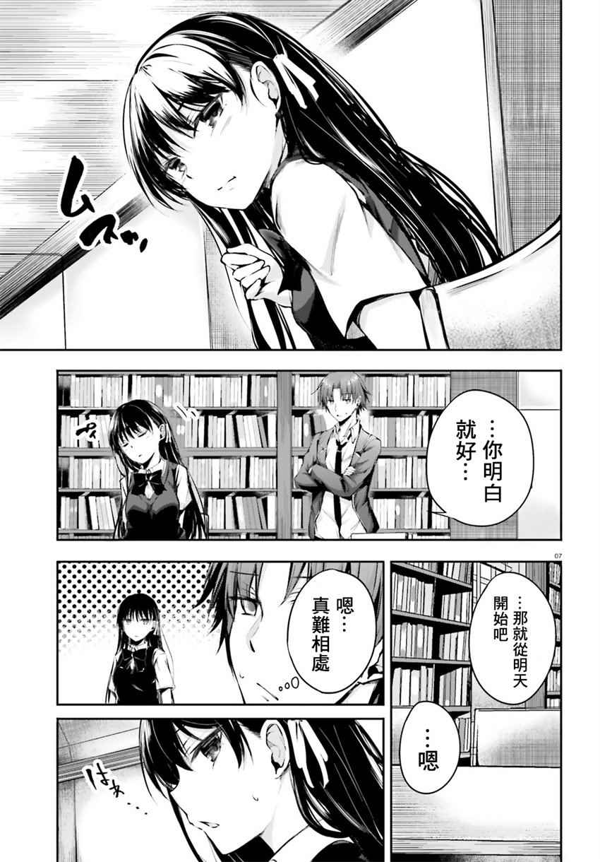 √堀北06话7