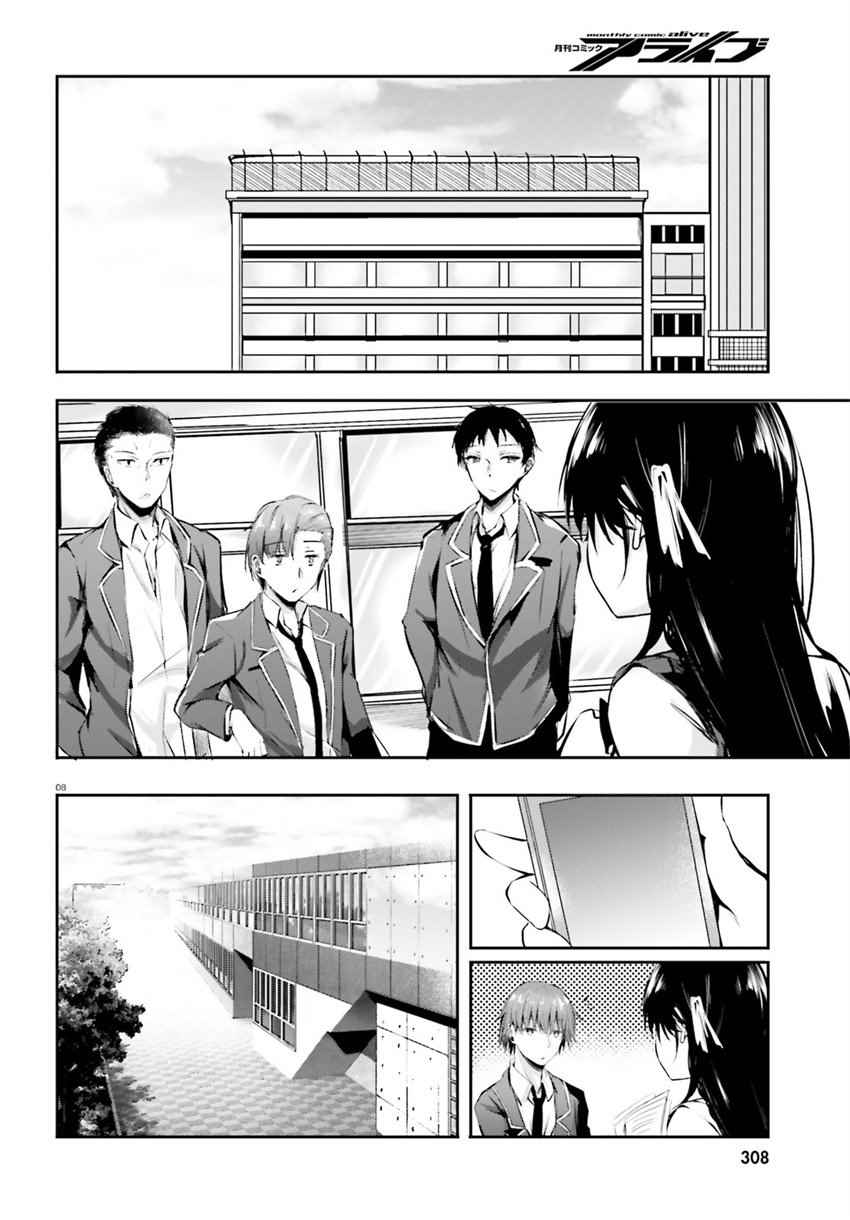 √堀北06话8