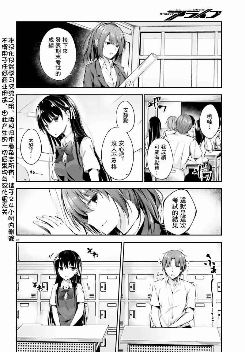 √堀北07话1