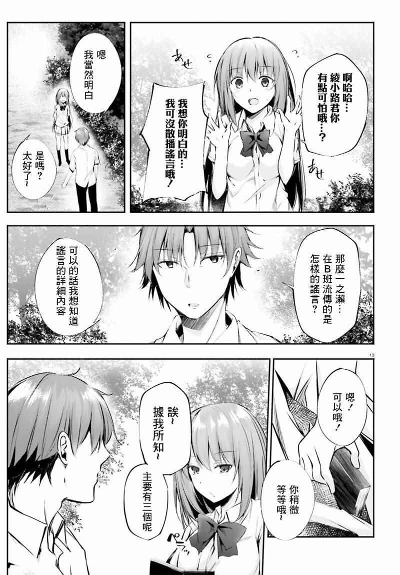 √堀北07话12