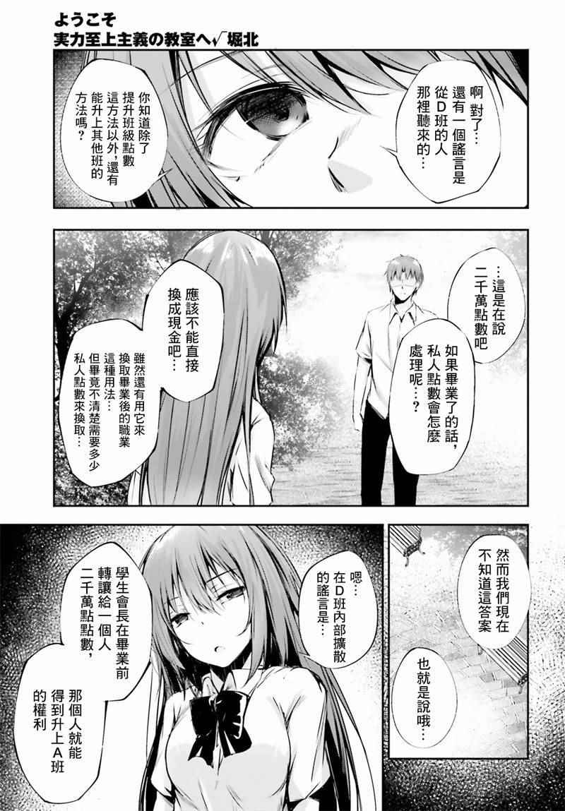 √堀北07话14