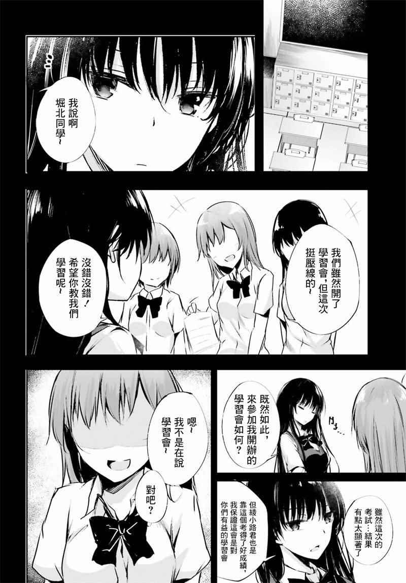 √堀北07话15