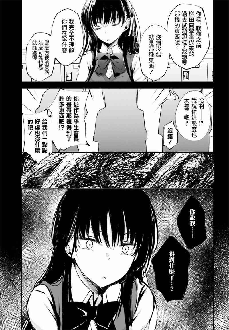 √堀北07话16