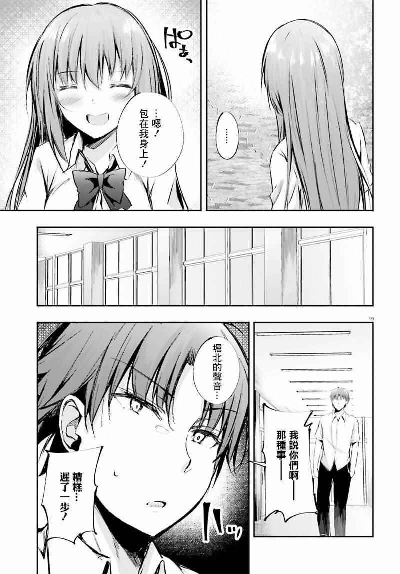 √堀北07话18