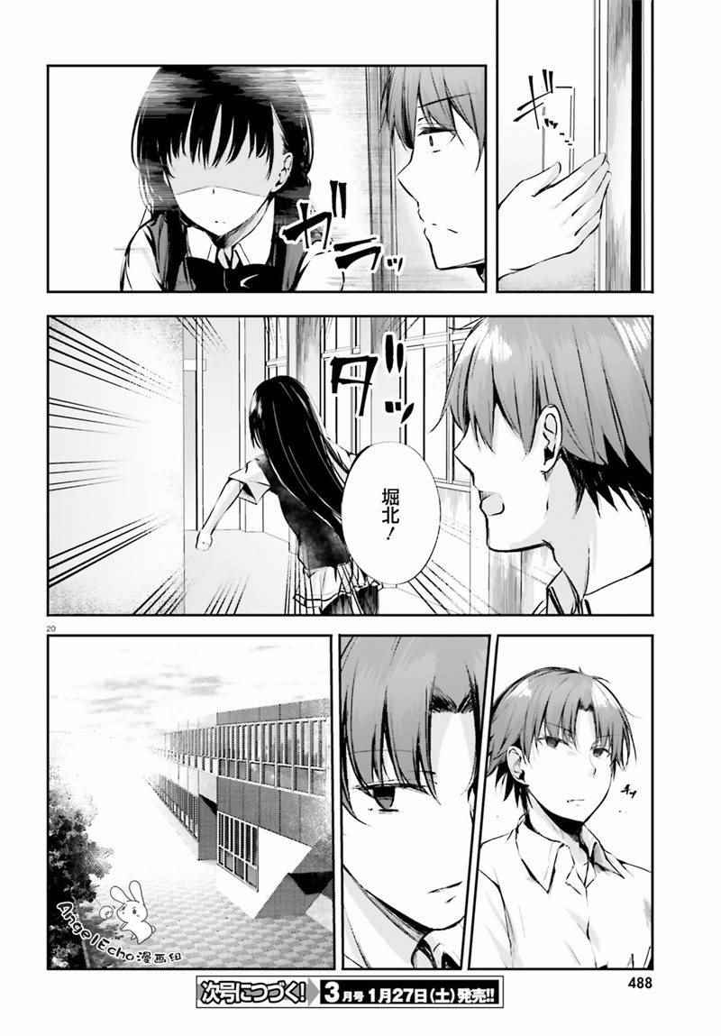 √堀北07话19