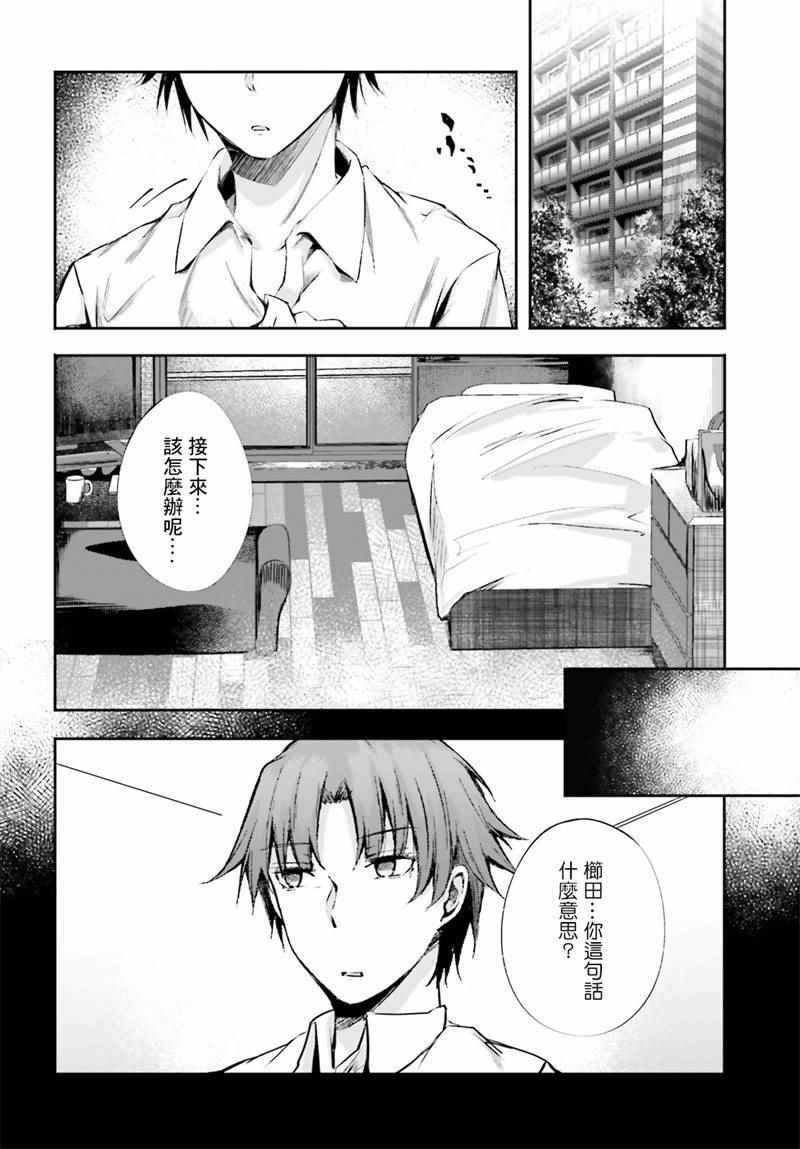 √堀北07话7