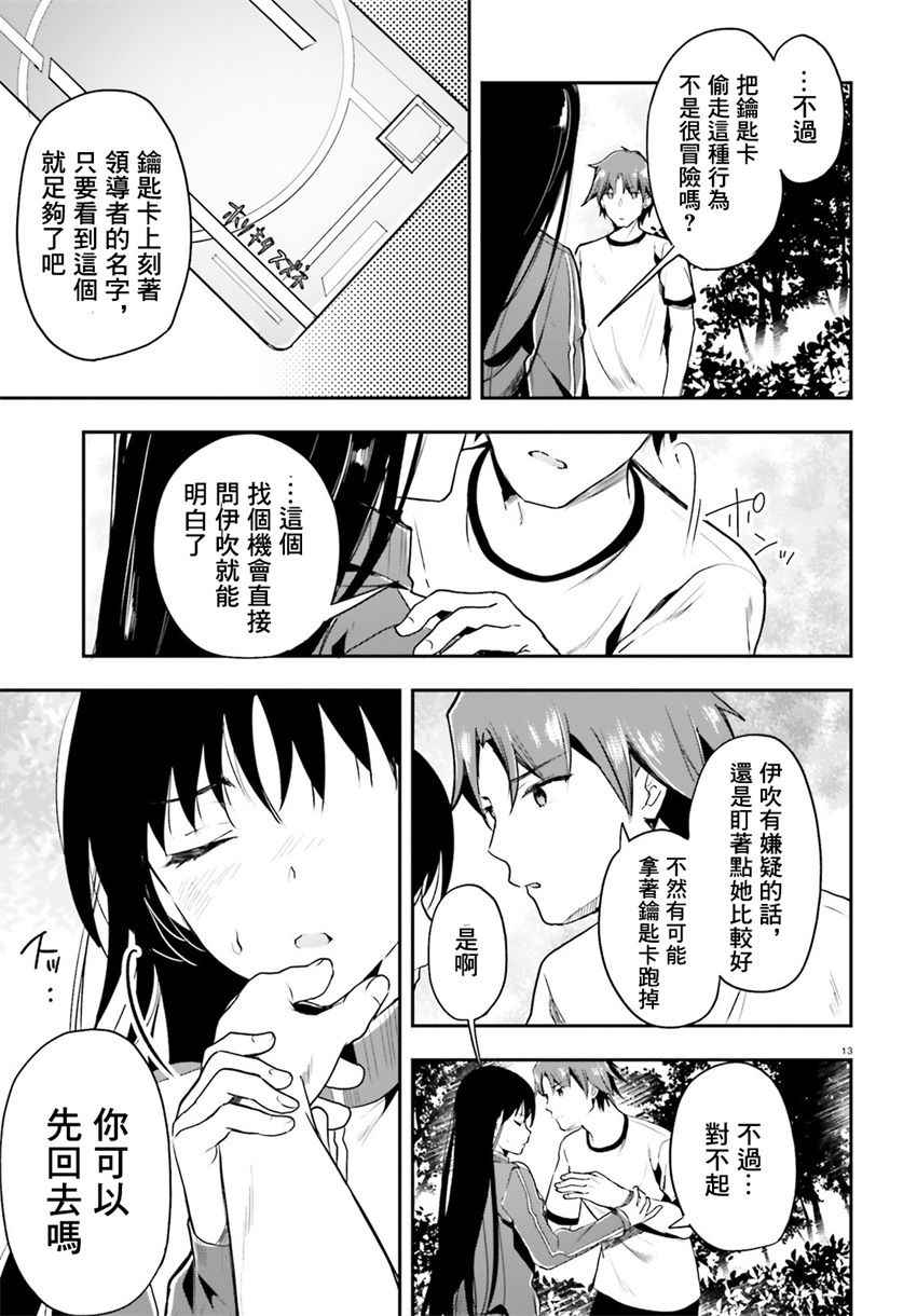 第23话10