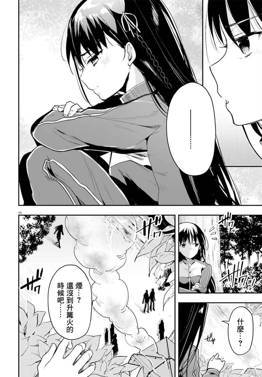第23话13
