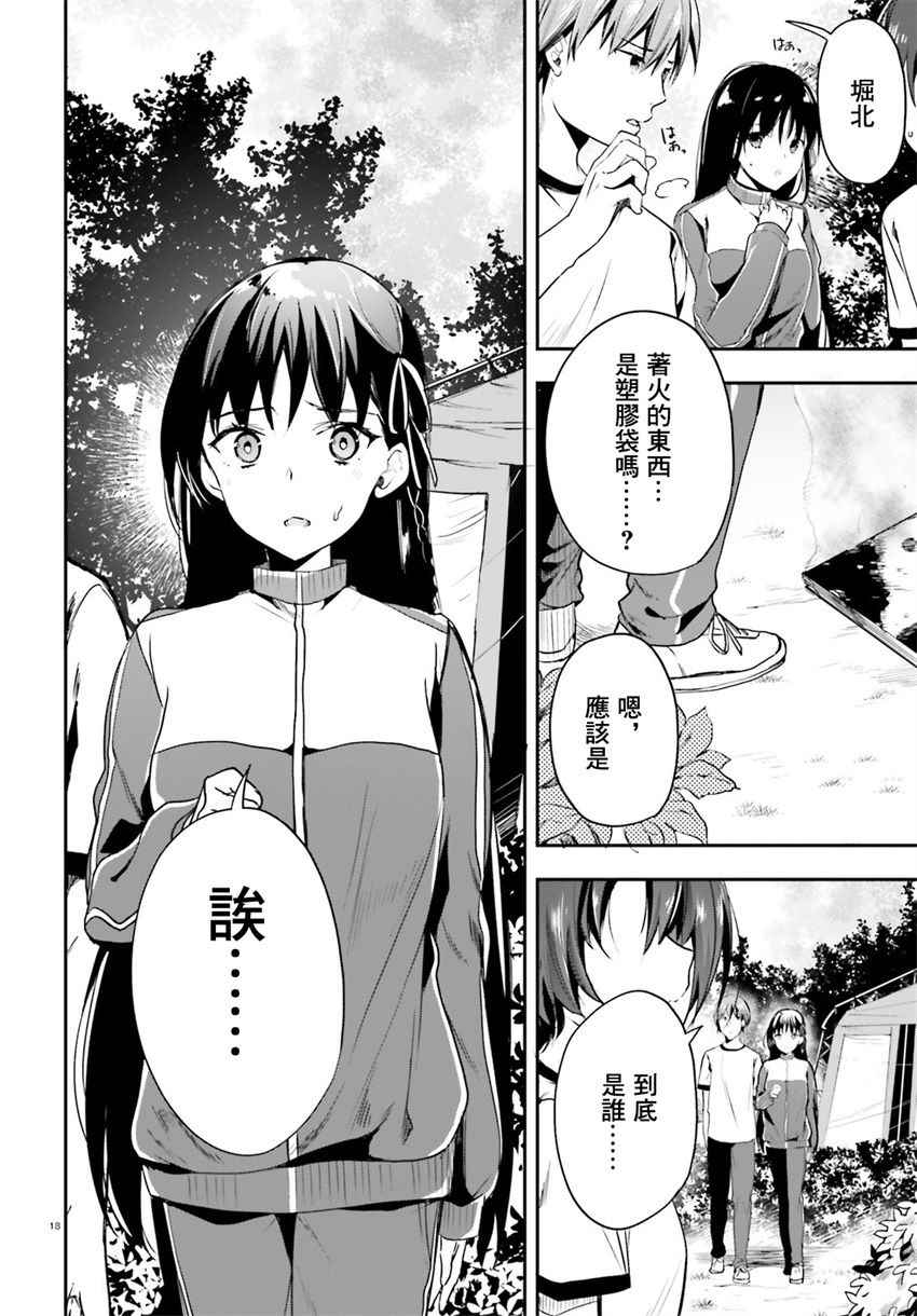 第23话15