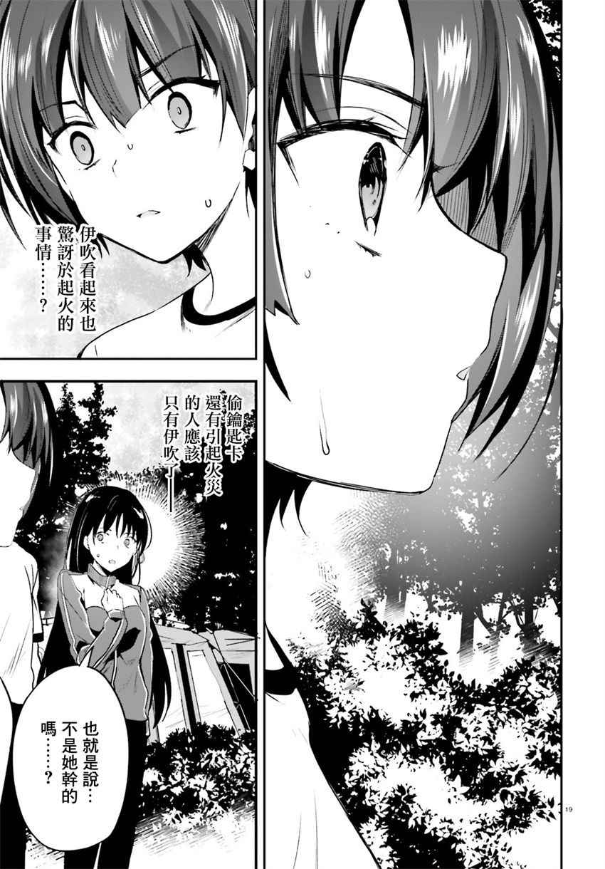 第23话16