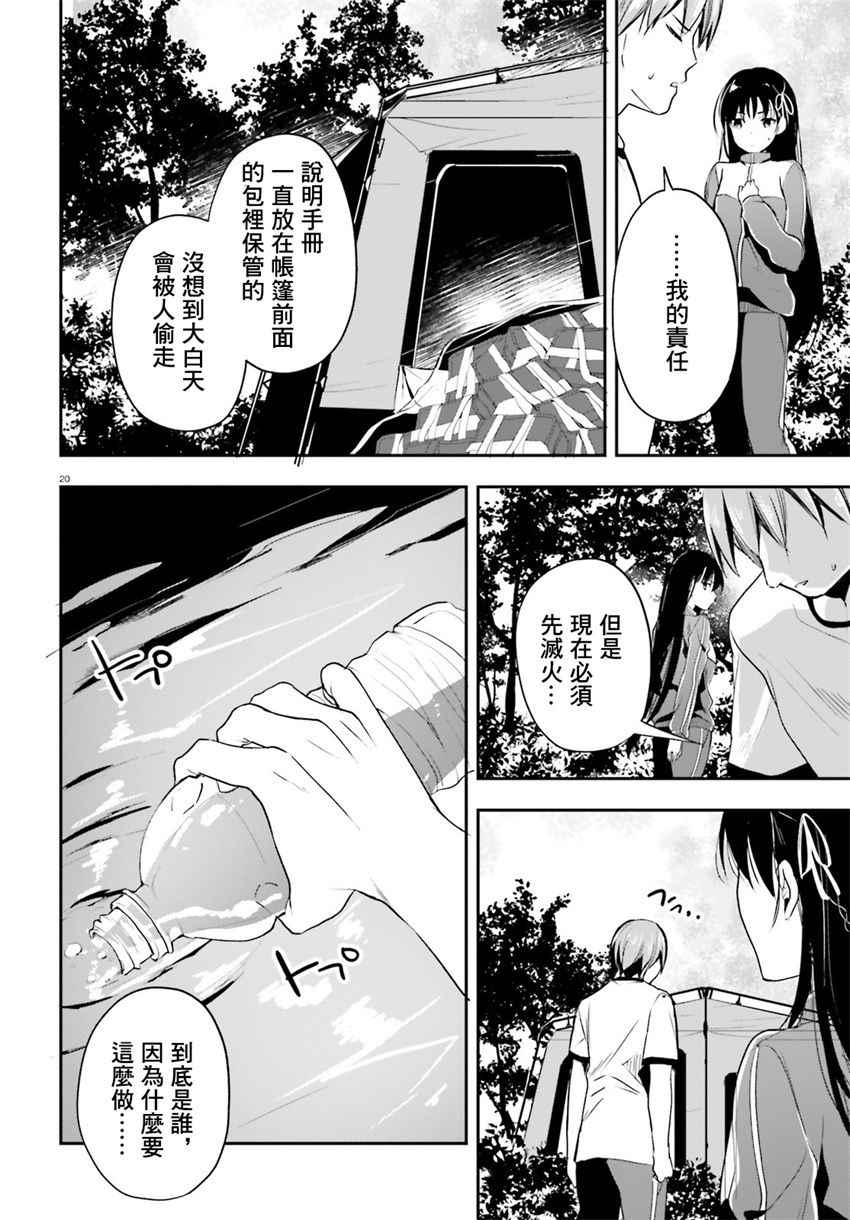 第23话17