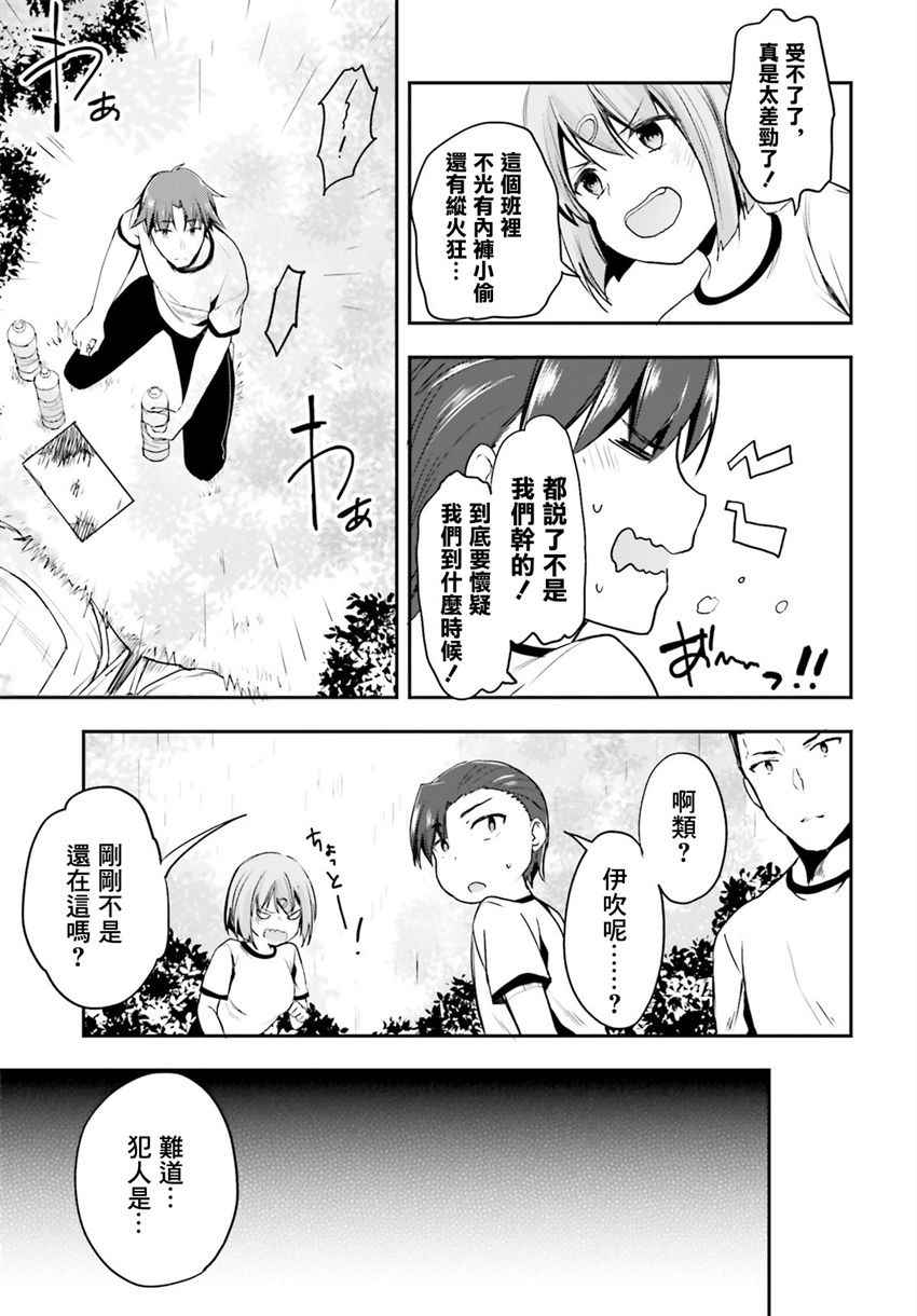 第23话20
