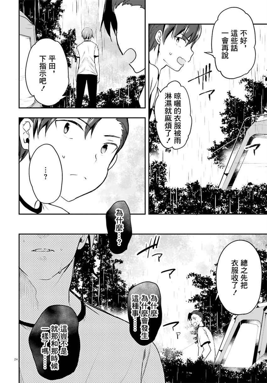 第23话21